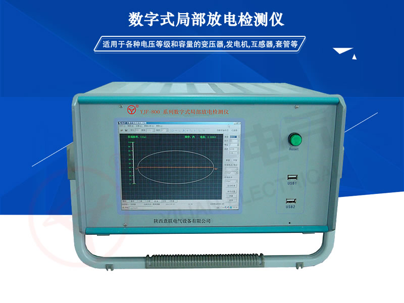 YLJF-800��(sh��)��ʽ�ֲ���늙z�y(c��)�x