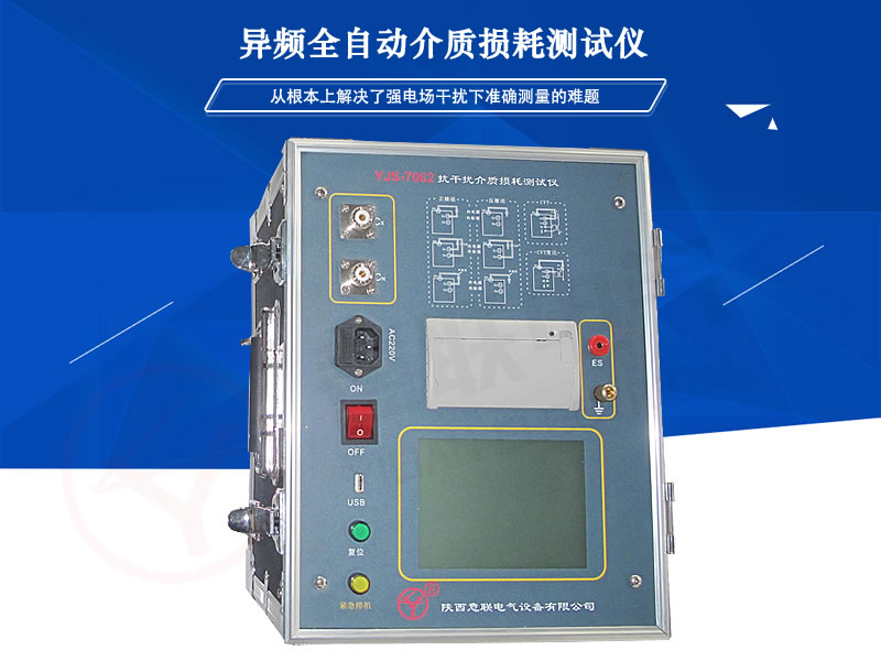 YLJS-7062���lȫ�Ԅӿ��ɔ_���|(zh��)�p�Ĝyԇ�x