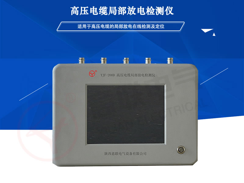 YLJF-200D�߉���|�ֲ���늙z�y(c��)�x