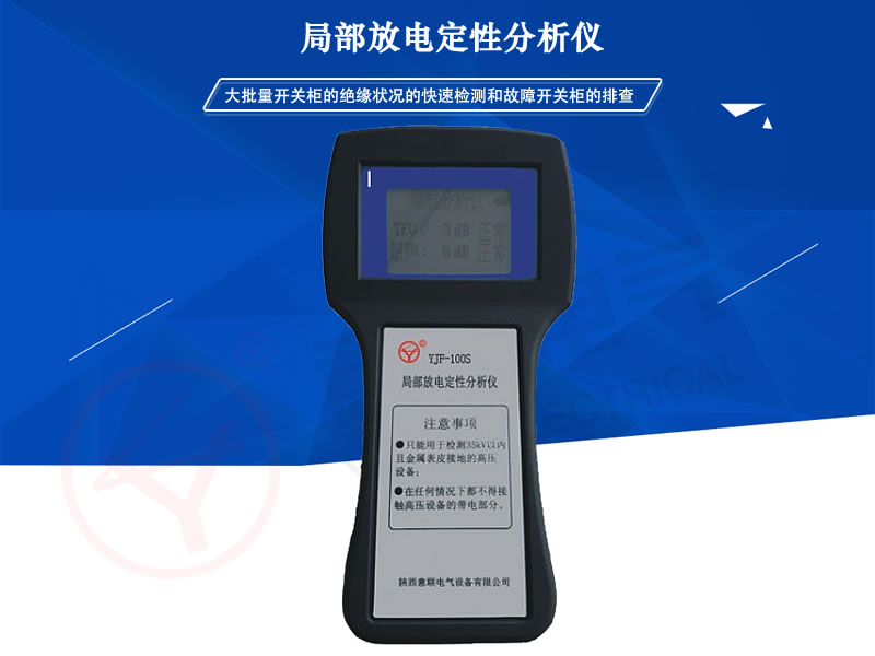 YLJF-100S�ֲ���늶��Է����x