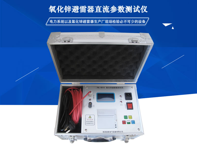 YLBL-8010�����\������ֱ������(sh��)�yԇ�x