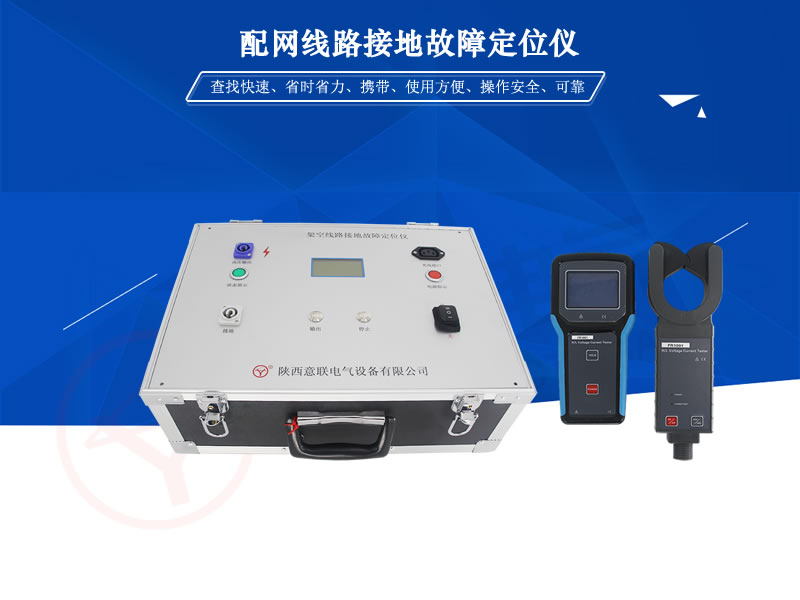 YLDL-211��W(w��ng)��·�ӵع��϶�λ�x